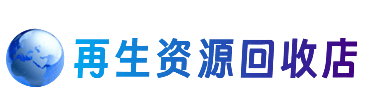 旌德县购物卡回收站