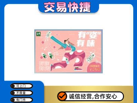旌德县回收伊利购物卡