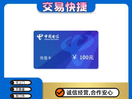 旌德县购物卡回收中国电信卡.jpg