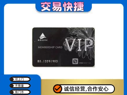 旌德县回收银座卡