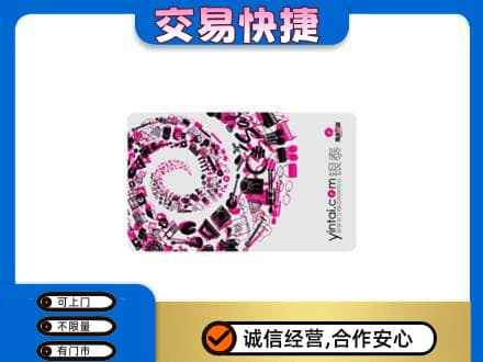 旌德县回收银泰卡