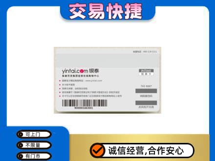 旌德县购物卡回收银泰购物卡.jpg