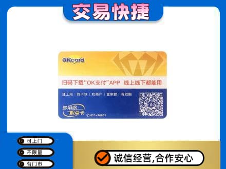 旌德县高价回收百联OK购物卡