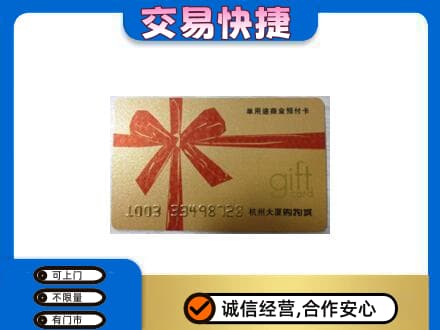旌德县回收大厦卡