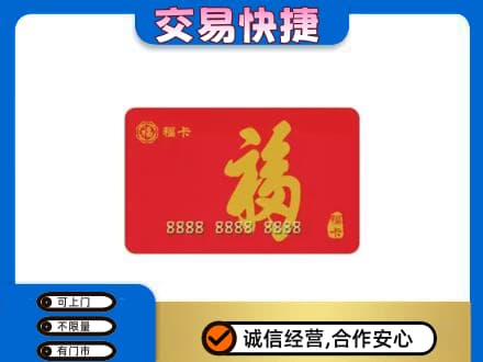 旌德县回收福卡