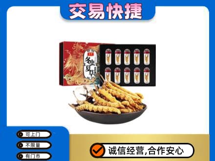 旌德县高价回收冬虫夏草