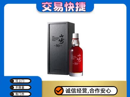 旌德县高价回收山崎
