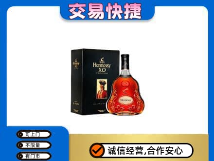 旌德县高价回收轩尼诗