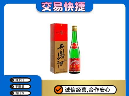 旌德县回收西凤酒