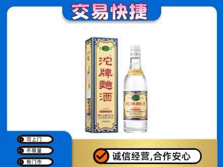 旌德县回收沱牌曲酒