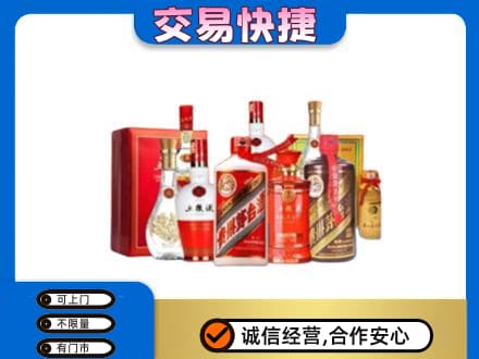 旌德县回收酒水