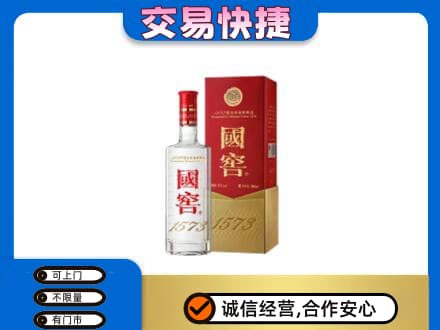 旌德县回收国窖1573公司