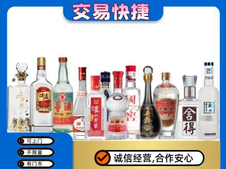 旌德县回收名酒