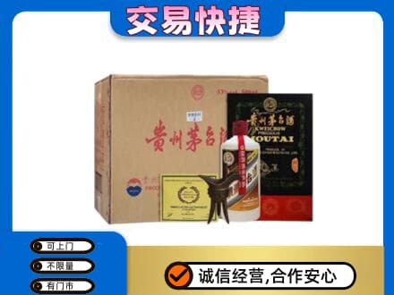 旌德县回收珍品茅台酒