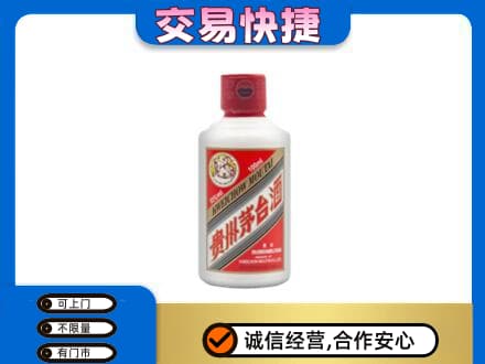 旌德县回收茅台小可爱