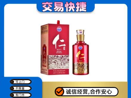 旌德县回收茅台仁酒