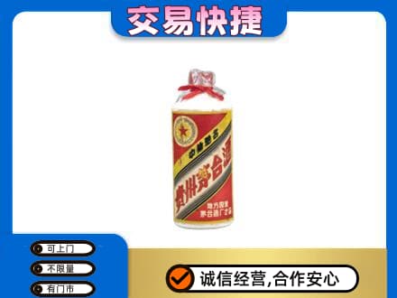 旌德县回收地方国营茅台酒