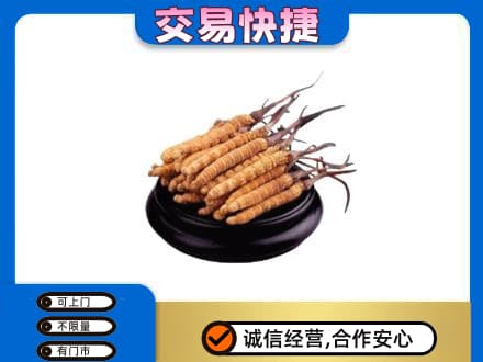 旌德县礼品回收散虫草.jpg